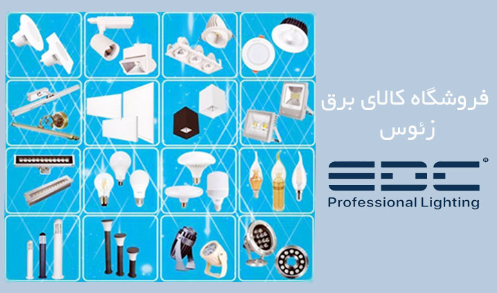 فروش عمده چراغ صنعتی